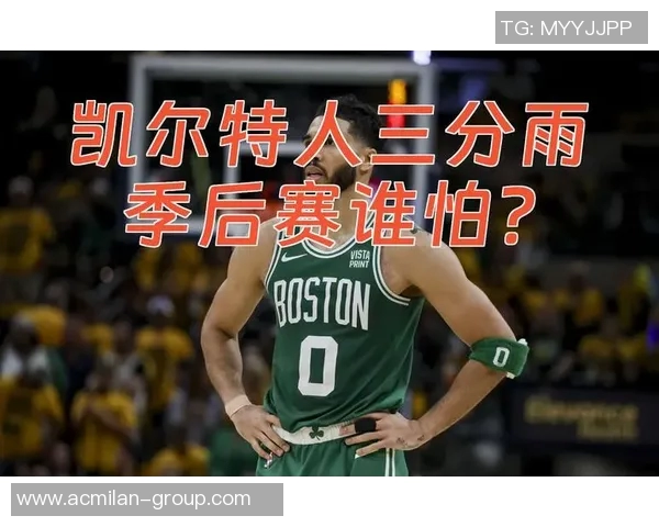 凯尔特人次节火力全开狂轰48分轻松领先魔术23分展现强大实力